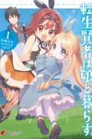 The Reincarnated Sage Lives With His Daughters / Перерожденный Мудрец живёт со своими дочерьми