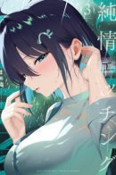 Чистосердечный офорт