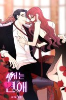 Broken Love / Разбитая любовь