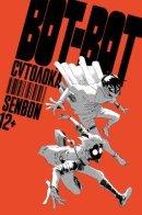 Something soon: Scurry / Вот-вот. Сутолока