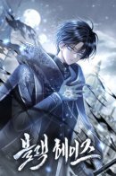 Black Haze / Чёрная мгла