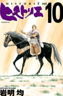 Historie / Вехи истории