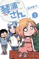 Kotourasan / Котоура-сан