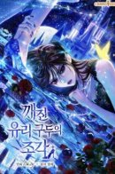 Shards of broken glass slippers / Осколки хрустальной туфельки