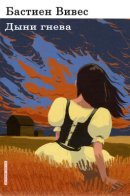 Les Melons de la Colere / Дыни гнева