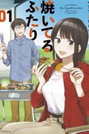 A Rare Marriage: How to Grill Our Love / Редкий брак: как поджарить нашу любовь