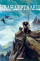 Neandertal / Неандерталец