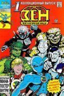 Zen Intergalactic Ninja (Vol 3) / Зен, межгалактический ниндзя том 3