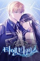 Thiendavis – For The Perfect Salvation / Ради совершенного спасения