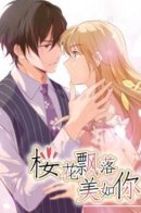 The falling petals of a cherry are as beautiful as you / Падающие лепестки вишни так же прекрасны, как ты