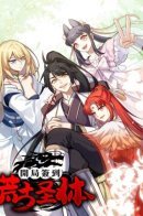 Scoring the Sacred Body of the Ancients from the Get-go / Реинкарнация в святое тело