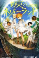 Yakusoku no Neverland / Обещанный Неверленд