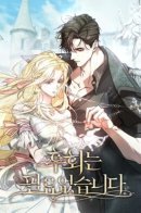 No More Regrets / Никаких сожалений