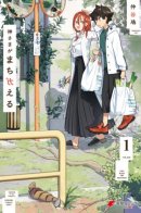 God Bless the Mistaken / Да благословит Господь Заблуждающихся