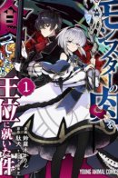 Eat or Die / Жри или сдохни