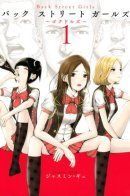 Back Street Girls - Washira Idol Hajimemashita. / Из якудзы в айдолы