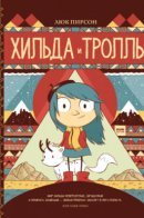 Hildafolk / Приключения Хильды