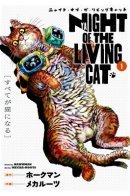 Nyaight of the Living Cat / Ночь живых кошаков