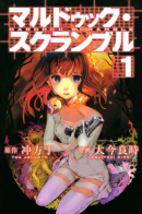 Mardock Scramble / Мэрдок Скрэмбл