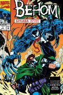 Venom: The Mace / Веном: Булава