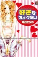 Give me your love! (HAZUKI Kanae) / Подари мне свою любовь!