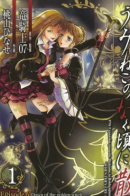 When Seagulls Cry: Breakdown. Episode 6: Dawn of the Golden Witch / Когда плачут чайки: Крах. Эпизод 6: Рассвет Золотой Ведьмы