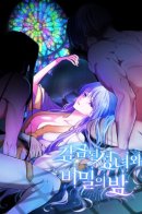 The Imprisoned Saint and the Secret Night / Святая узница и тайная ночь