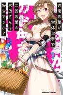 Do you like a mother whose normal attack is a double hit on all targets? / Ты же любишь мамочку, удары которой бьют по площади двойным уроном?