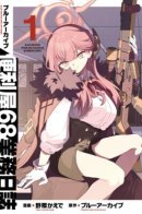 Blue Archive - Problem Solver 68 Business Diary / Синий архив - Решатель проблем 68 Деловой дневник