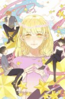 That Year, Under the Starry Sky / В тот год под звёздным небом