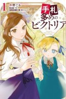 Victoria with many talents / Виктория с множеством талантов