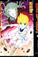 Pygmalio / Пигмалио