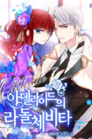 Adelaide / Аделаида