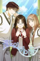 Children of Orbit / Дети Орбиты