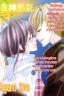 You’re My First / Ты мой первый