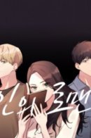 Other's Romance / Романтика других