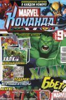 Marvel Heroes / Герои Marvel (Marvel Команда)