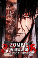 Zombie Apocalypse 82-08 / Зомби-апокалипсис 82-08