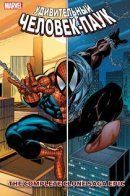 Clone Saga II / Сага о клонах 2