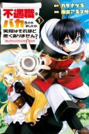 People Made Fun of Me for Being Jobless but Its Not Bad at All / Все смеялись надо мной из-за отсутствия профессии, но всё не так уж и плохо