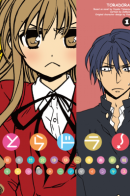 ToraDora / ТораДора!
