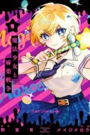 Magical Girl and Narco Wars / Девочка-волшебница и сахарные войны