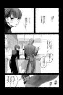 Нити застенчивости