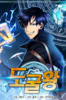 Tomb Raider King / Расхититель гробниц