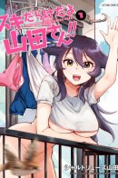 You're Full of Surprises, Yamada-san!! / Ты полна сюрпризов, Ямада-сан!!