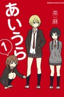 Ai Ura / Школьницам опять нечего делать