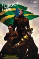 Firefly 'Verses / Светлячок - Версии