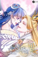 Bride's Night / Ночь невесты