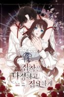 Obsession is Kind and Tenacious / Твоя настойчивая одержимость