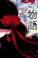 The Last Witch Story / Последняя история ведьмы